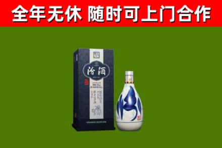 哈尔滨回收汾酒