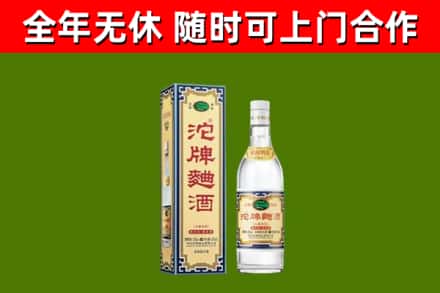 哈尔滨回收沱牌曲酒