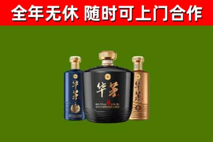 哈尔滨回收华茅